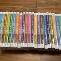 日本語教育能力検定試験【完全合格】講座ワークシート、DVD一式の画像