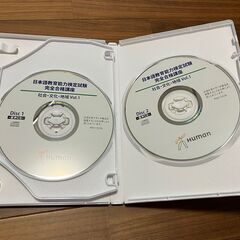 日本語教育能力検定試験【完全合格】講座ワークシート、DVD一式の画像