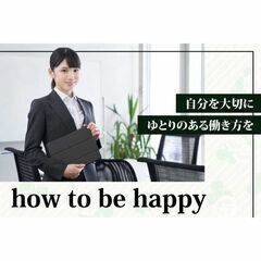 【パートさんも同時募集】株式会社袋内興業 埼玉営業所 事務員募集中!の画像