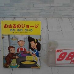 23/08/19　絵本　実用書　とおせんぼM - 地元のお店