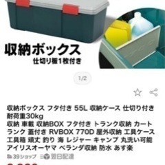 アイリスオーヤマの収納ボックス❗️②