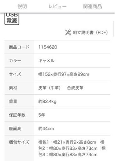 2人用ニトリ電動本革リクライニングソファ(Nビリーバ 厚革2CA)