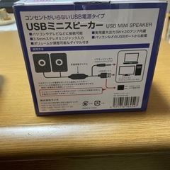 USBミニスピーカーの画像