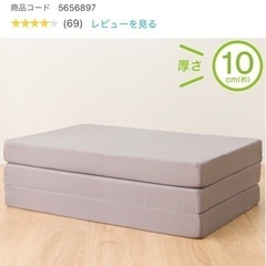取引中＊折りたたみマットレス　使用期間３ヶ月の画像