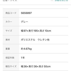 取引中＊折りたたみマットレス　使用期間３ヶ月の画像