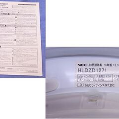 NEC HLDZD1271 2016年製 LED照明 ～12畳 シーリングライト リモコン付き ホタルクス HotaluX 札幌市 西岡店の画像