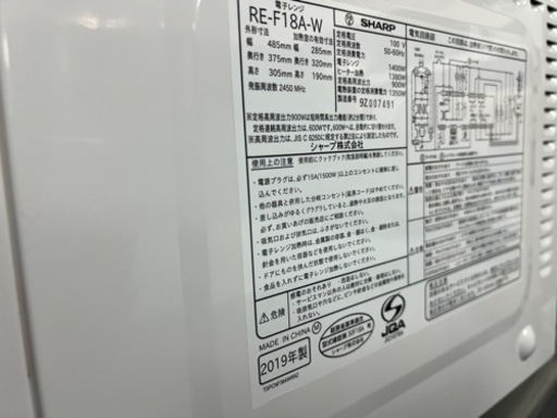 ?電子レンジ✅作動確認済み?配達可能