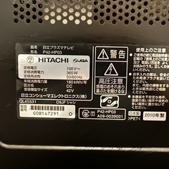 日立Woooプラズマテレビ売りますの画像