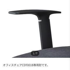 【値下げしました】ニトリ いす チェアーの画像