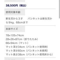 nuna ベビーベッド　サークル　トラベルコットの画像