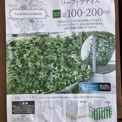 リーフラティス（目隠しグリーン・1m×2）
