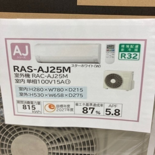 【新品】ルームエアコン　HITACHI RAS-AJ25M