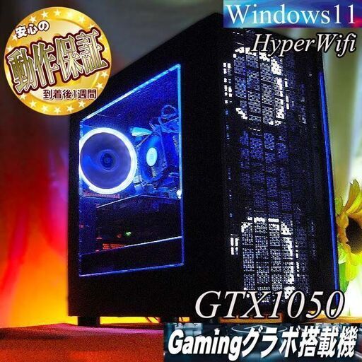 ☆流氷色S☆電力エコ設計 ゲーミングPC】ヴァロラント・Apex◎現品組み上げ製造番号：0819JPY2