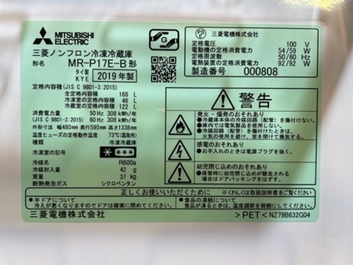 【終了】冷蔵庫　YJT2308041