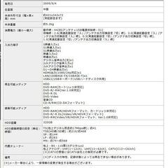 無料　東芝　RD-S304Kの画像