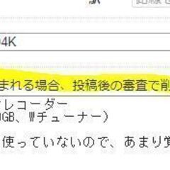 無料　東芝　RD-S304Kの画像