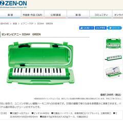 鍵盤ハーモニカ 2つの画像