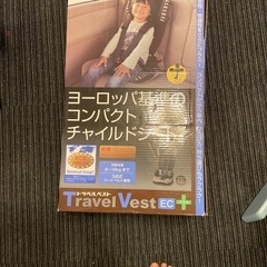 チャイルドシート