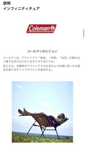 Coleman インフィニティチェア2点セット【ベージュ＋オリーブ（Amazon限定）】