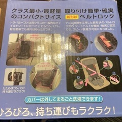 チャイルドシートの画像