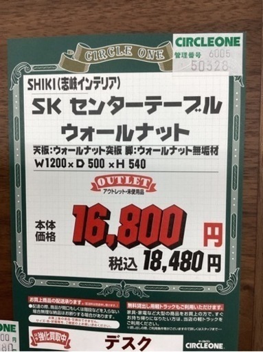 KH-63【新入荷　アウトレット】志岐インテリア　センターテーブル　ブラウン