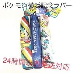 ポケモン WCS 横浜 限定ラバープレイマット 3点セット ピカ...