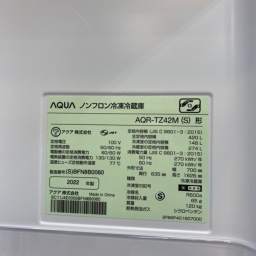 【2022年製未使用】AQUA 4ドア冷蔵庫入荷しました！