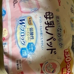 ChuChu母乳パッド (お取引決定しました)