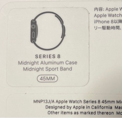 【新品未開封】Apple Watch Series 8  45mm GPS 
