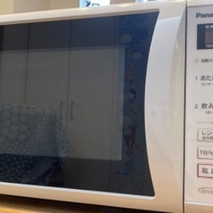 Panasonic電子レンジ（2016年製）
