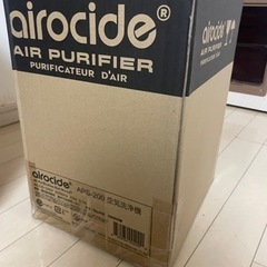 空気清浄機　airocide APS-200  新品未使用　未開...