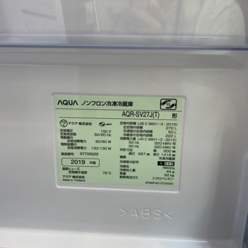 【自動製氷】AQUA 3ドア冷蔵庫入荷しました！
