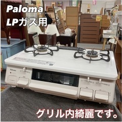 S386 ⭐ Paloma コンパクトガステーブル PA-N860H LPガス用 ⭐クリーニング済