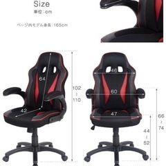 デスクチェア 受け渡し予定者決定の画像