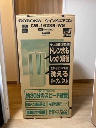 窓用エアコン　未使用