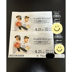 9月21日（木）ソフトバンク対千葉ロッテ　クロネコソファワイドベ...