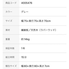 テーブル 正方形75cm トーン7575GY ニトリの画像