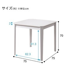 テーブル 正方形75cm トーン7575GY ニトリの画像