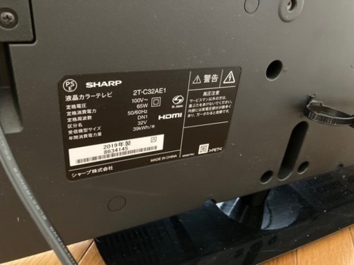 【取引中】シャープ32型テレビ（値下げ）