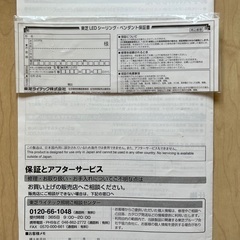 8/20迄出品【美品】LEDシーリングライト東芝 LEDH93096D-LDの画像