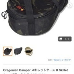 Oregonian Camper スキレットケース