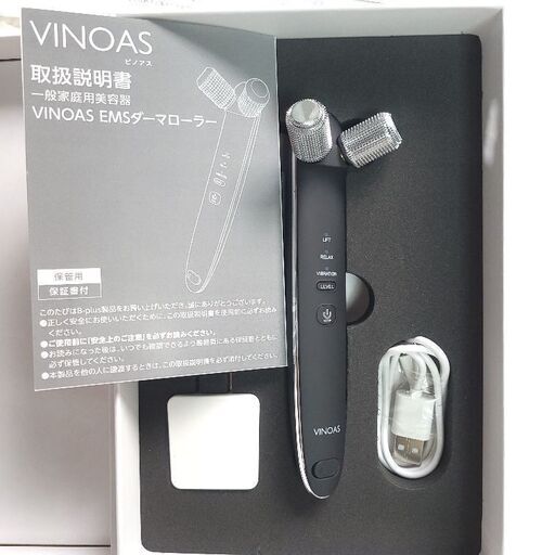 新品美顔器★定価11,000円★VINOAS（ビノアス）EMSダーマローラー+ボタニカルオールインワンゲル