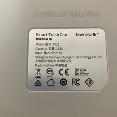 townew 全自動ゴミ箱 T Air Lite リフィル付きの画像
