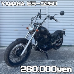 YAMAHA ビラーゴ250 車体 人気❗️カスタム❗️全国配送...