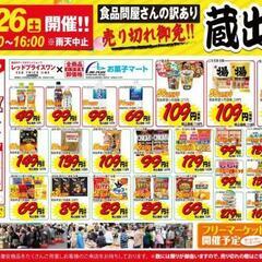 フリマは10時過ぎから(^^)/広告追加(^^)/格安❕MGM水...