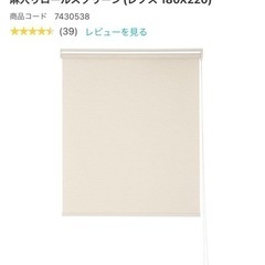 麻入りロールスクリーン(レプス 180X220)の画像