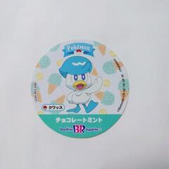 ポケモンシール クワッス