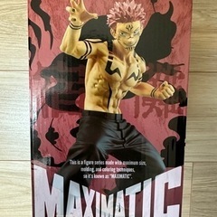 呪術廻戦 MAXIMATIC THE SUKUNA 両面 宿儺 ...
