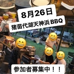 🌈🌈✨郡山で遊び隊🌈🌈✨いよいよ来週猪苗代湖天神浜BBQ開催！！