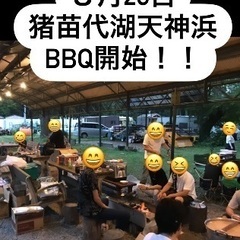🌈🌈✨郡山で遊び隊🌈🌈✨いよいよ来週猪苗代湖天神浜BBQ開催！！ − 福島県